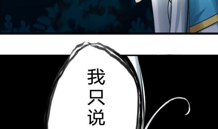 战地圣修韩漫全集-第26话 魔气冲天无删减无遮挡章节图片 