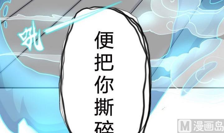 战地圣修韩漫全集-第26话 魔气冲天无删减无遮挡章节图片 
