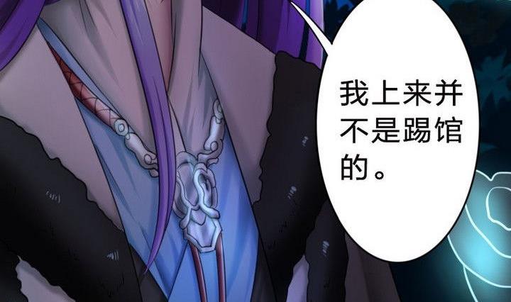 战地圣修韩漫全集-第26话 魔气冲天无删减无遮挡章节图片 