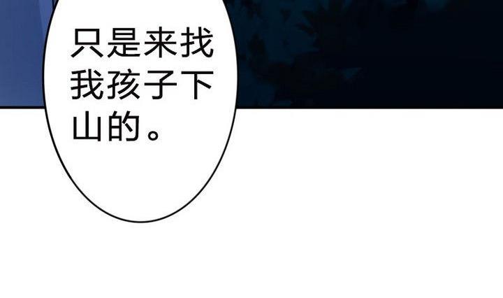 战地圣修韩漫全集-第26话 魔气冲天无删减无遮挡章节图片 