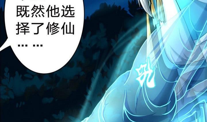 战地圣修韩漫全集-第26话 魔气冲天无删减无遮挡章节图片 