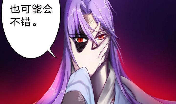 战地圣修韩漫全集-第26话 魔气冲天无删减无遮挡章节图片 
