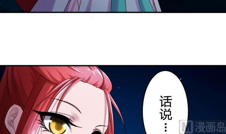 战地圣修韩漫全集-第26话 魔气冲天无删减无遮挡章节图片 