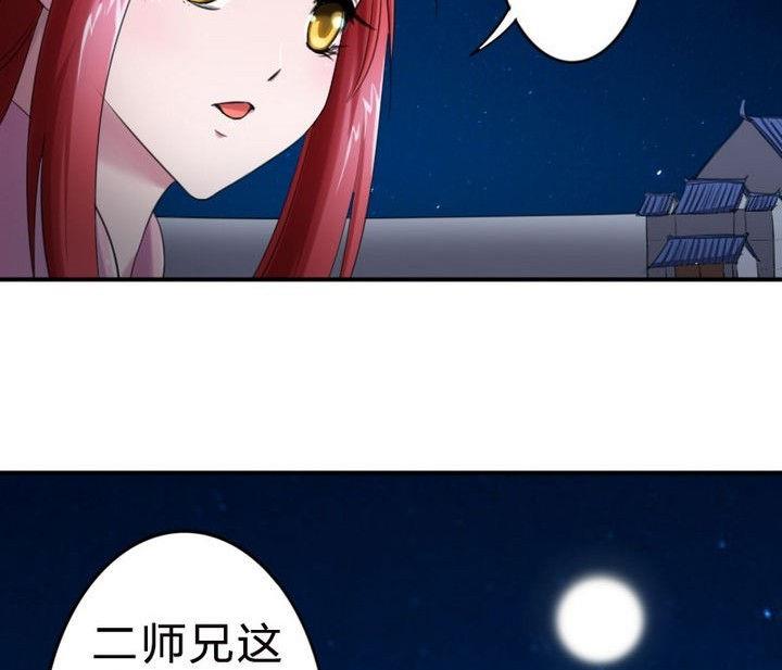 战地圣修韩漫全集-第26话 魔气冲天无删减无遮挡章节图片 