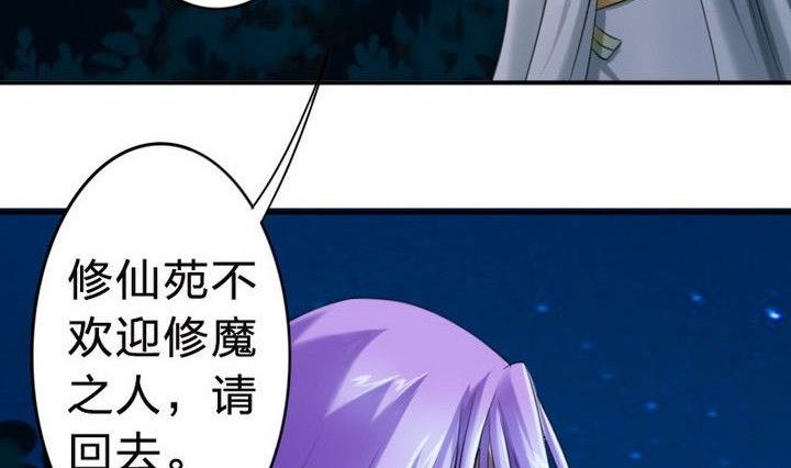 战地圣修韩漫全集-第26话 魔气冲天无删减无遮挡章节图片 