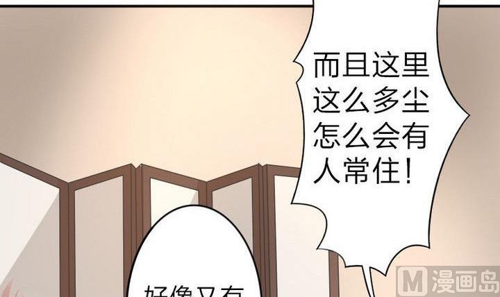 战地圣修韩漫全集-第27话 变人无删减无遮挡章节图片 