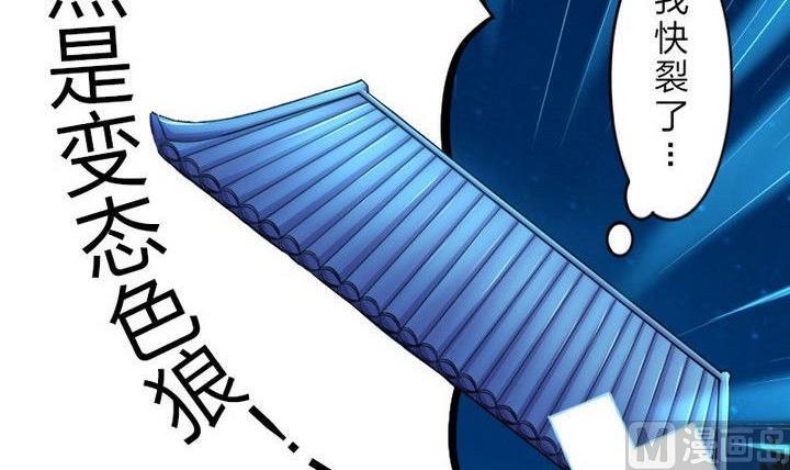 战地圣修韩漫全集-第27话 变人无删减无遮挡章节图片 