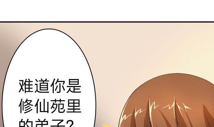 战地圣修韩漫全集-第28话 大师兄无删减无遮挡章节图片 
