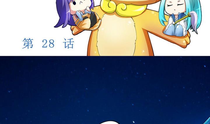 战地圣修韩漫全集-第28话 大师兄无删减无遮挡章节图片 