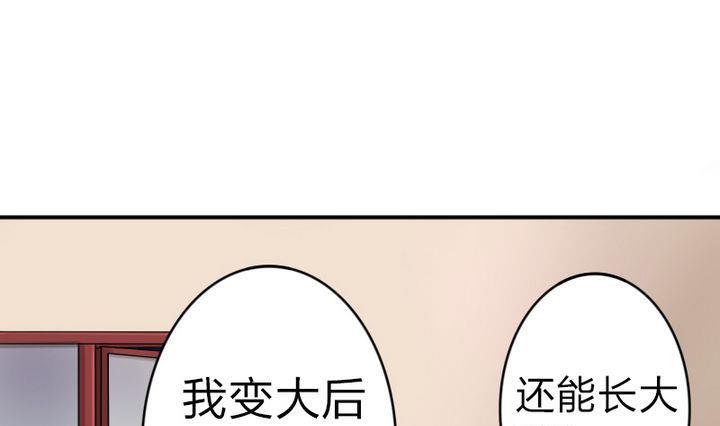 战地圣修韩漫全集-第28话 大师兄无删减无遮挡章节图片 