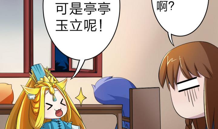 战地圣修韩漫全集-第28话 大师兄无删减无遮挡章节图片 