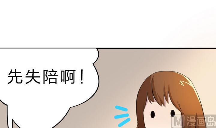 战地圣修韩漫全集-第28话 大师兄无删减无遮挡章节图片 