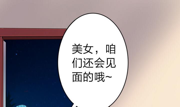战地圣修韩漫全集-第28话 大师兄无删减无遮挡章节图片 