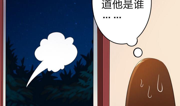 战地圣修韩漫全集-第28话 大师兄无删减无遮挡章节图片 