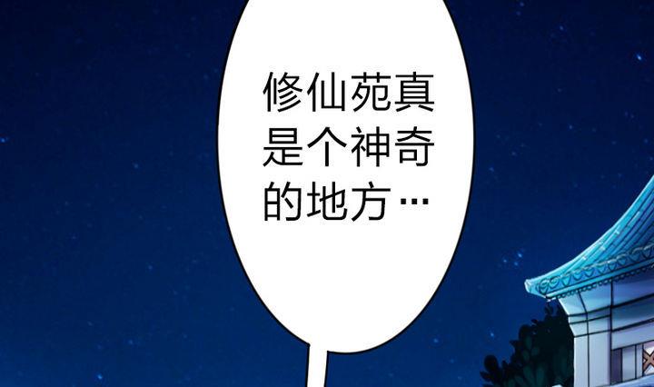 战地圣修韩漫全集-第28话 大师兄无删减无遮挡章节图片 