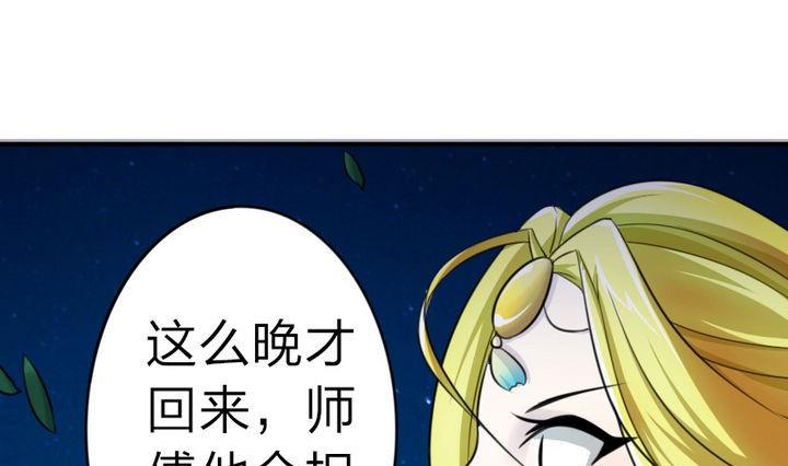 战地圣修韩漫全集-第28话 大师兄无删减无遮挡章节图片 