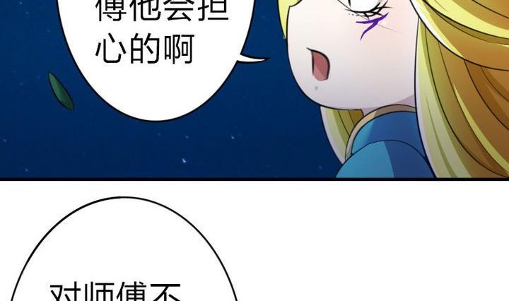 战地圣修韩漫全集-第28话 大师兄无删减无遮挡章节图片 