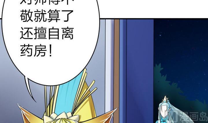 战地圣修韩漫全集-第28话 大师兄无删减无遮挡章节图片 