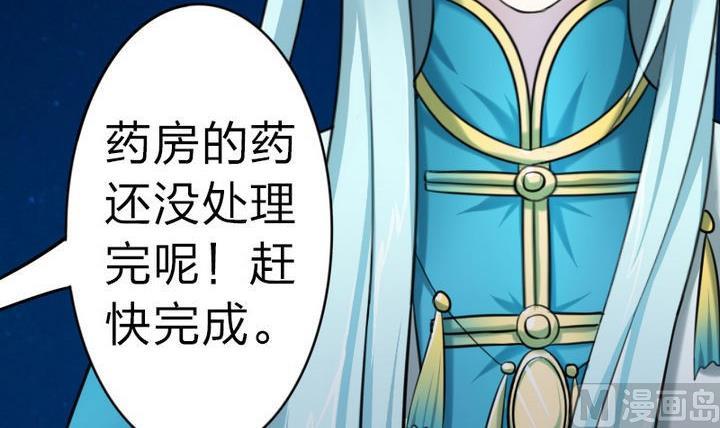 战地圣修韩漫全集-第28话 大师兄无删减无遮挡章节图片 