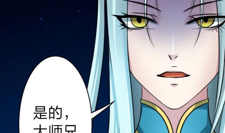 战地圣修韩漫全集-第28话 大师兄无删减无遮挡章节图片 