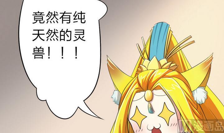 战地圣修韩漫全集-第28话 大师兄无删减无遮挡章节图片 