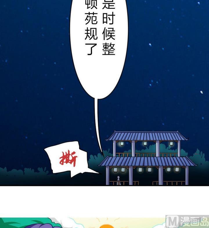 战地圣修韩漫全集-第28话 大师兄无删减无遮挡章节图片 