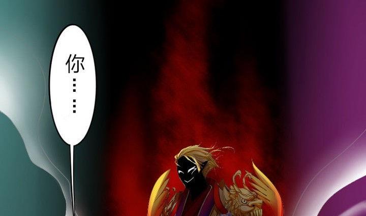 战地圣修韩漫全集-第30话 败家的师傅无删减无遮挡章节图片 
