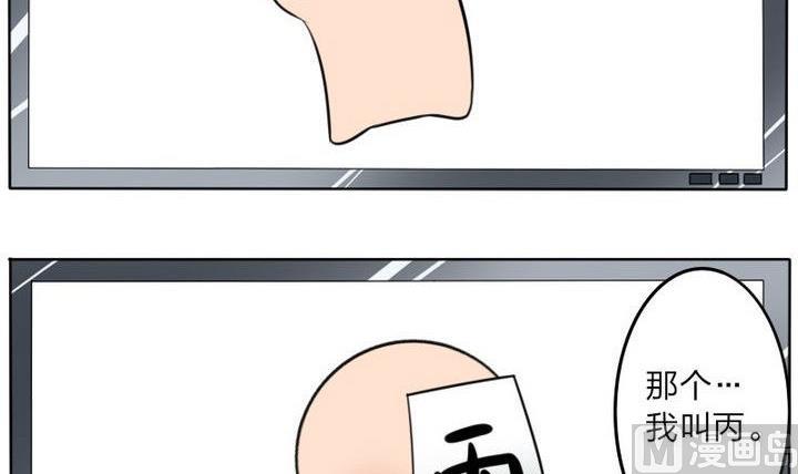 战地圣修韩漫全集-第30话 败家的师傅无删减无遮挡章节图片 