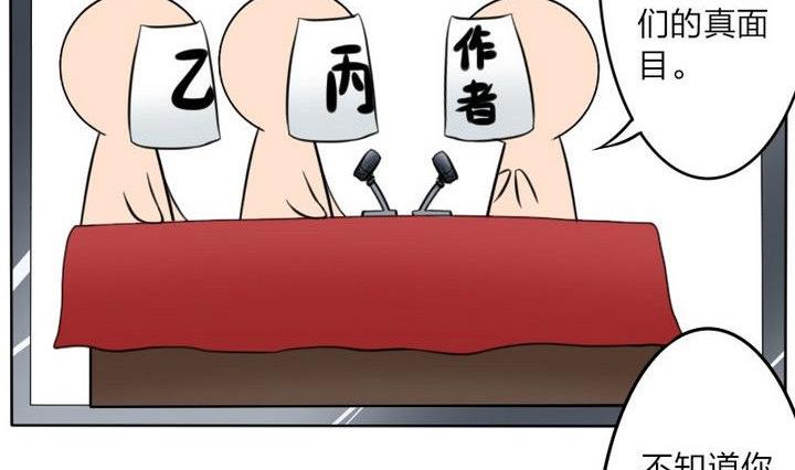 战地圣修韩漫全集-第30话 败家的师傅无删减无遮挡章节图片 