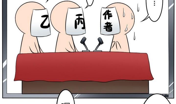 战地圣修韩漫全集-第30话 败家的师傅无删减无遮挡章节图片 