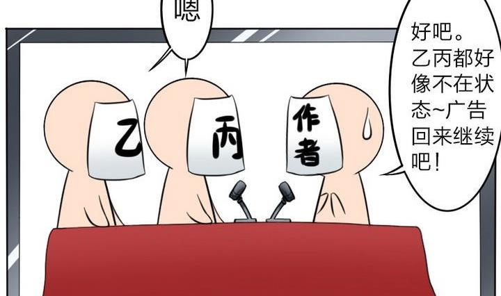 战地圣修韩漫全集-第30话 败家的师傅无删减无遮挡章节图片 