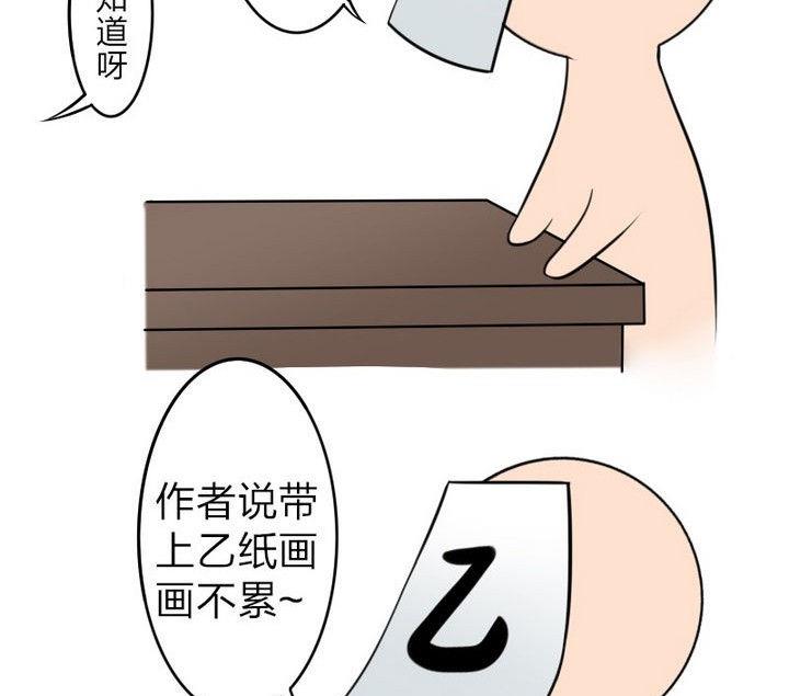 战地圣修韩漫全集-第30话 败家的师傅无删减无遮挡章节图片 