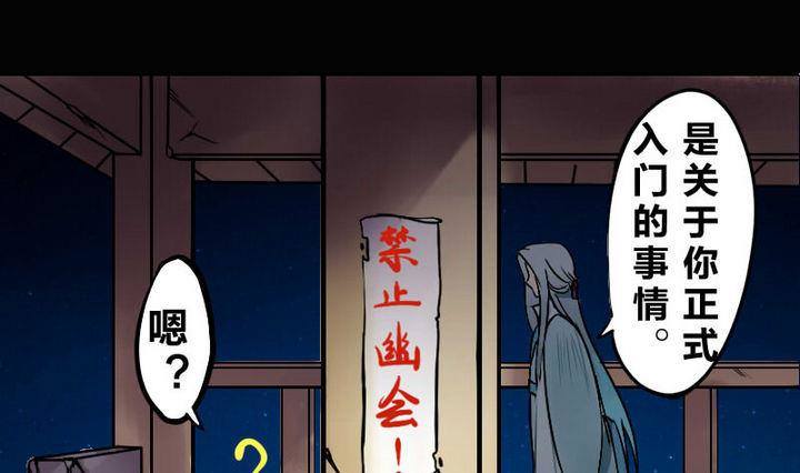 战地圣修韩漫全集-第4话 师傅给的任务无删减无遮挡章节图片 
