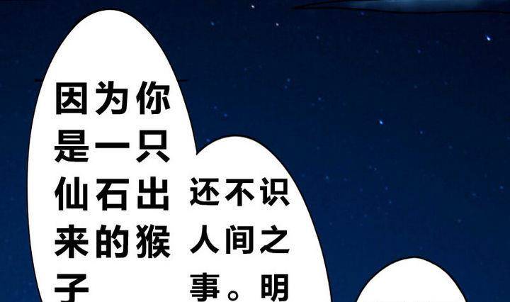 战地圣修韩漫全集-第4话 师傅给的任务无删减无遮挡章节图片 
