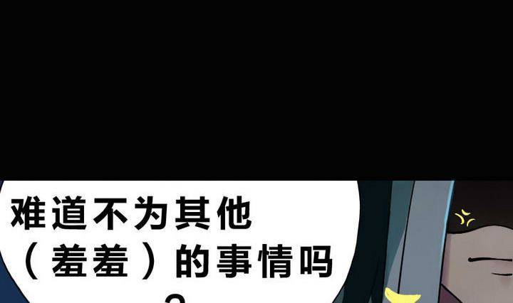 战地圣修韩漫全集-第4话 师傅给的任务无删减无遮挡章节图片 