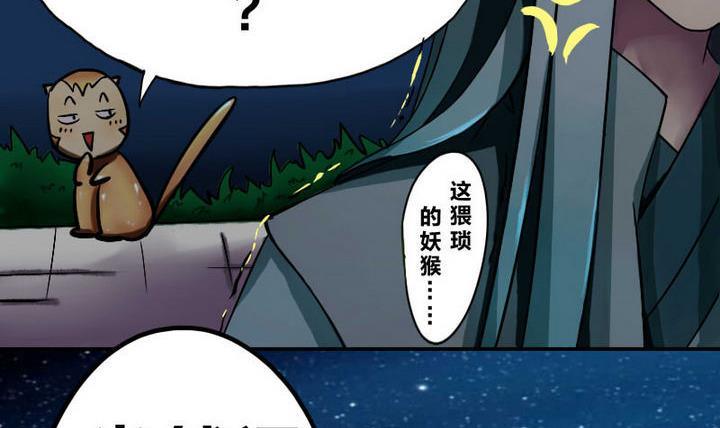 战地圣修韩漫全集-第4话 师傅给的任务无删减无遮挡章节图片 