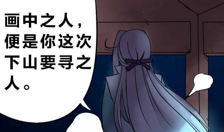 战地圣修韩漫全集-第4话 师傅给的任务无删减无遮挡章节图片 