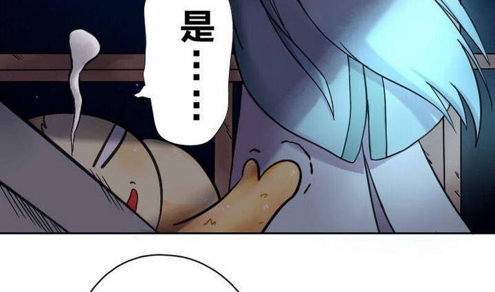 战地圣修韩漫全集-第4话 师傅给的任务无删减无遮挡章节图片 