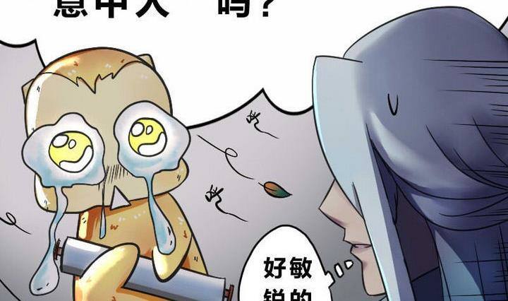 战地圣修韩漫全集-第4话 师傅给的任务无删减无遮挡章节图片 