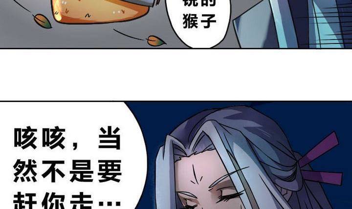 战地圣修韩漫全集-第4话 师傅给的任务无删减无遮挡章节图片 