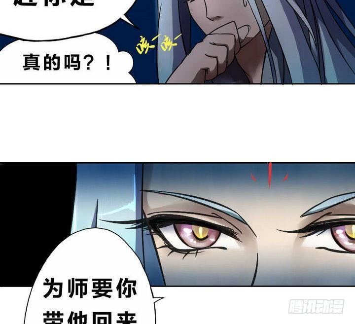 战地圣修韩漫全集-第4话 师傅给的任务无删减无遮挡章节图片 