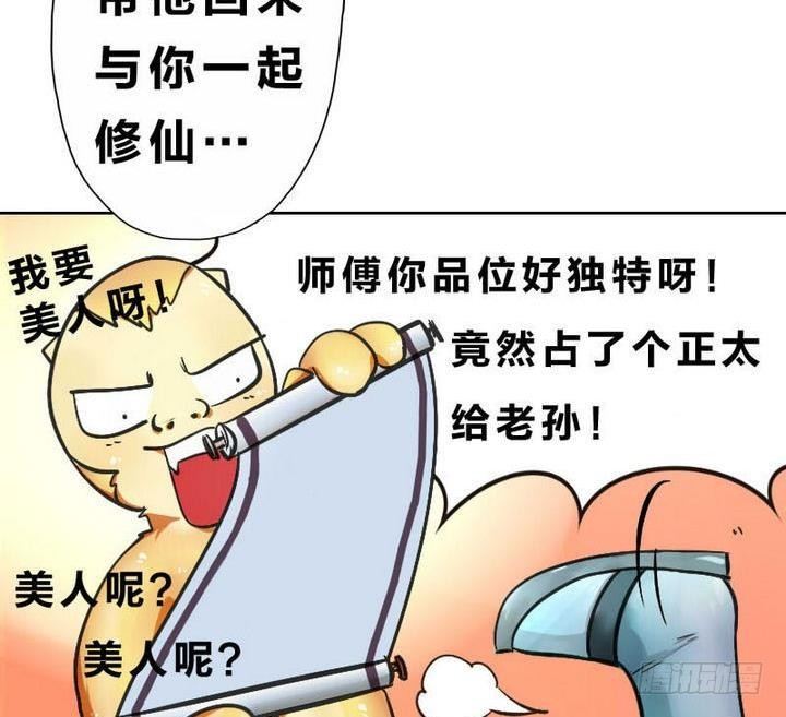 战地圣修韩漫全集-第4话 师傅给的任务无删减无遮挡章节图片 
