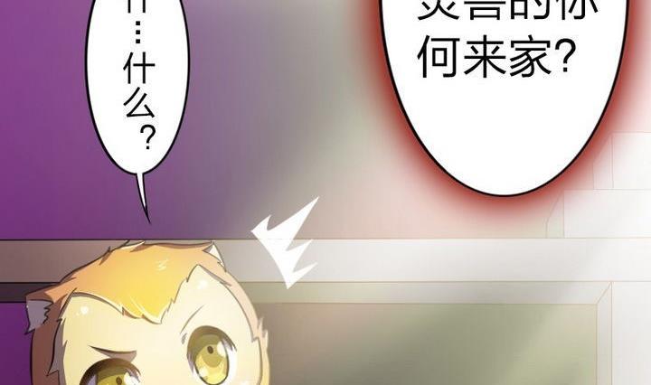 战地圣修韩漫全集-第31话 梦中人无删减无遮挡章节图片 