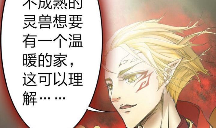 战地圣修韩漫全集-第31话 梦中人无删减无遮挡章节图片 
