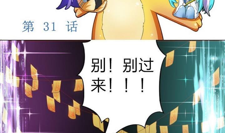战地圣修韩漫全集-第31话 梦中人无删减无遮挡章节图片 