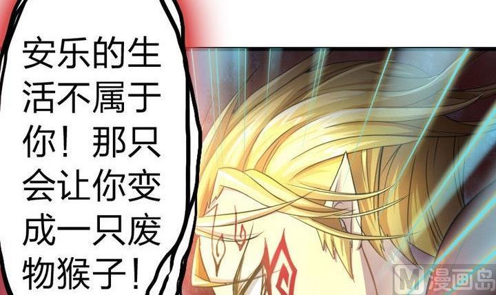 战地圣修韩漫全集-第31话 梦中人无删减无遮挡章节图片 