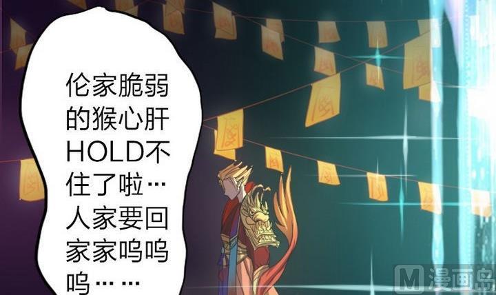 战地圣修韩漫全集-第31话 梦中人无删减无遮挡章节图片 