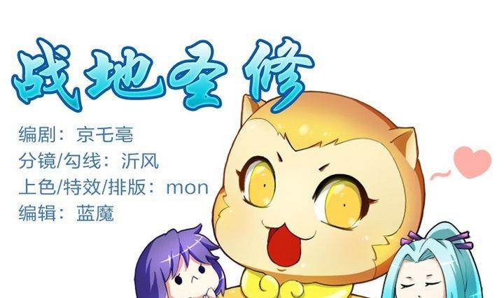 战地圣修韩漫全集-第32话 似梦似真无删减无遮挡章节图片 