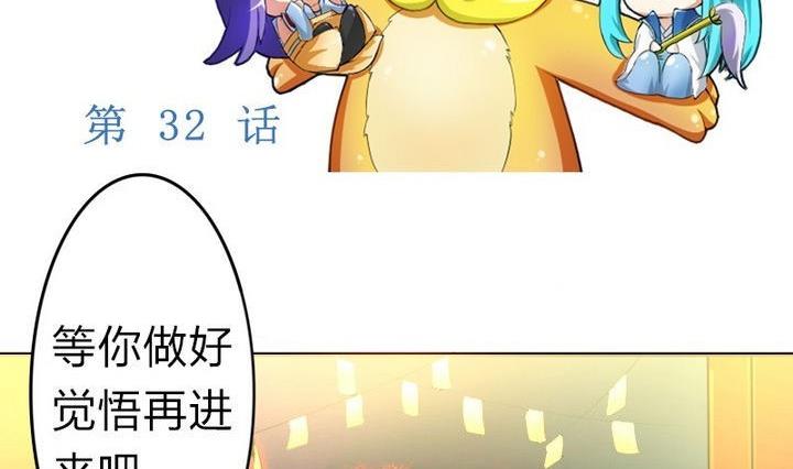 战地圣修韩漫全集-第32话 似梦似真无删减无遮挡章节图片 