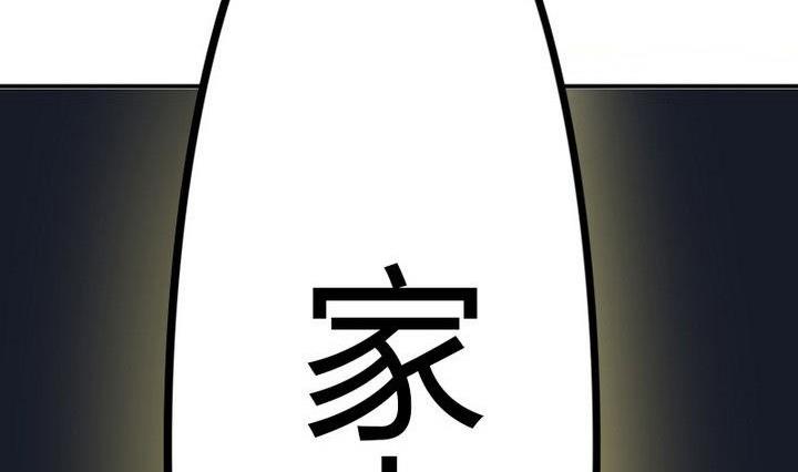 战地圣修韩漫全集-第32话 似梦似真无删减无遮挡章节图片 